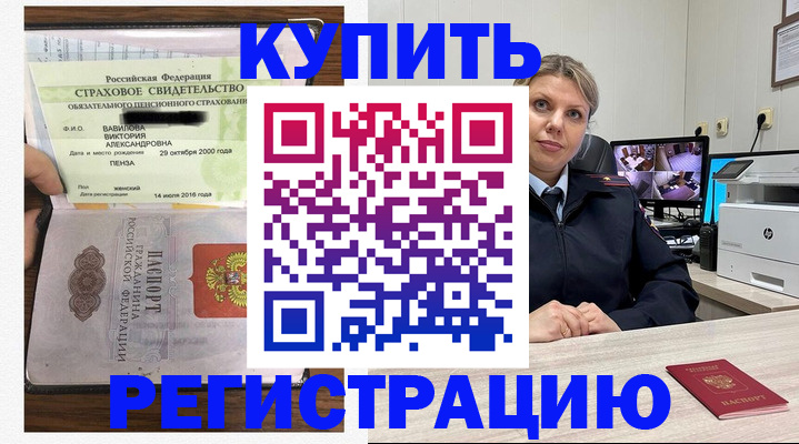 прописка ребенка в Можайске
