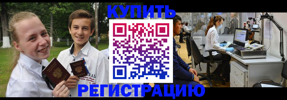 прописка иностранных граждан в Можайске